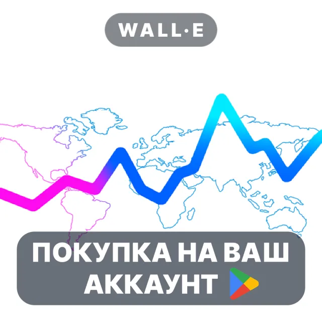 🎮 WorldStock | Google Play ПОКУПКА НА ВАШ АККАУНТ | Android