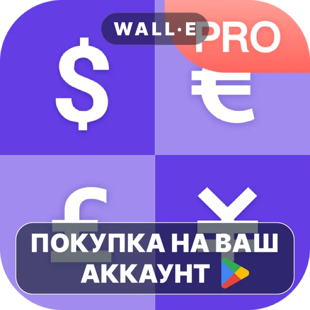 🎮 Currency Converter Pro | Google Play ПОКУПКА НА ВАШ АККАУНТ | Android