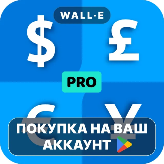 🎮 Currency Converter Pro | Google Play ПОКУПКА НА ВАШ АККАУНТ | Android