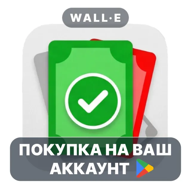 🎮 Bill Reminder &amp; Tracker | Google Play ПОКУПКА НА ВАШ АККАУНТ | Android