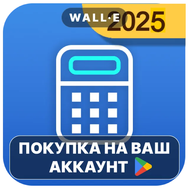 🎮 EMI Calculator Premium | Google Play ПОКУПКА НА ВАШ АККАУНТ | Android