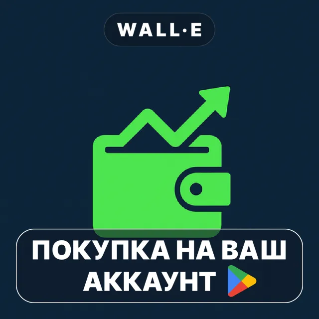 🎮 CashFlow - Expense Manager | Google Play ПОКУПКА НА ВАШ АККАУНТ | Android