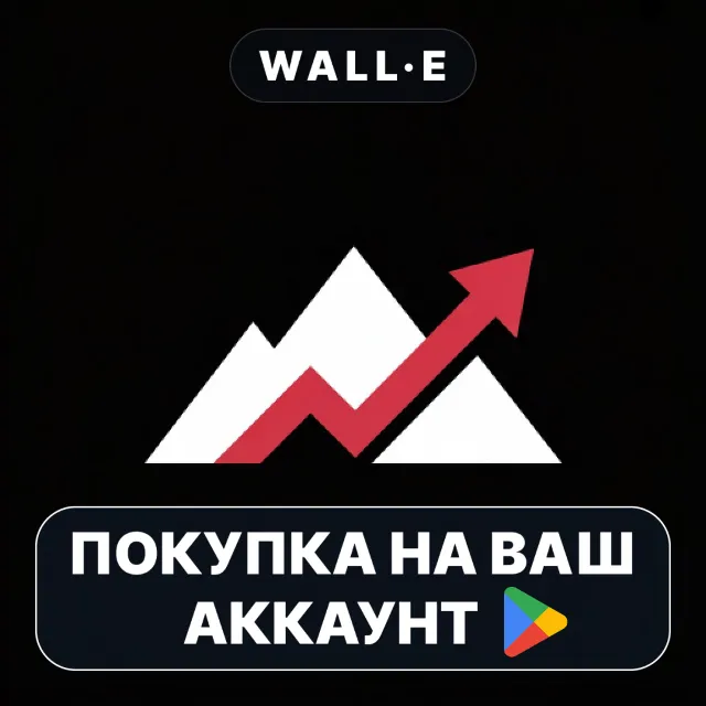 🎮 Climb - Debt Tracker | Google Play ПОКУПКА НА ВАШ АККАУНТ | Android