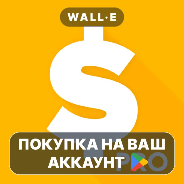 🎮 Centi PRO - Currency Converter | Google Play ПОКУПКА НА ВАШ АККАУНТ | Android