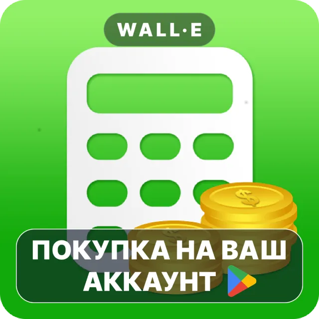 🎮 Financial Calculators Pro | Google Play ПОКУПКА НА ВАШ АККАУНТ | Android