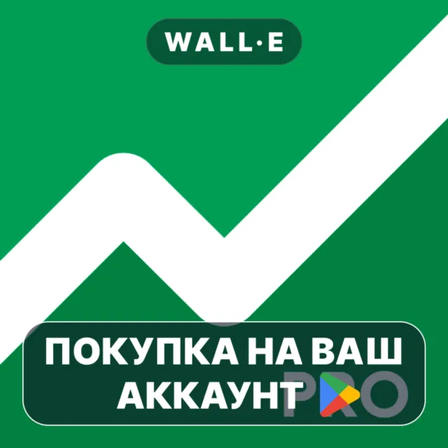 🎮 Stoxy PRO - Stock Market Live | Google Play ПОКУПКА НА ВАШ АККАУНТ | Android