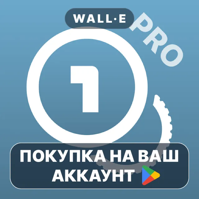 🎮 Bruno Pro | Google Play ПОКУПКА НА ВАШ АККАУНТ | Android