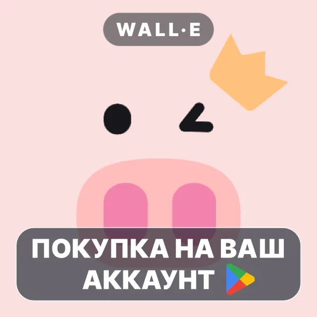 🎮 Feed MoneyBook Pro | Google Play ПОКУПКА НА ВАШ АККАУНТ | Android