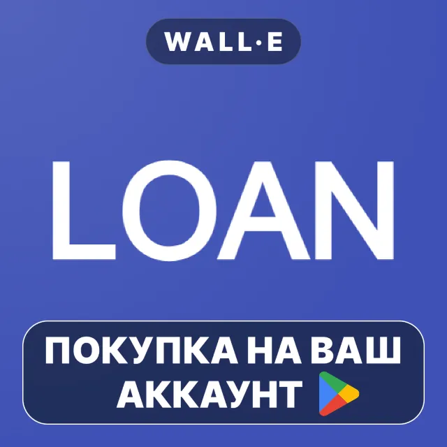 🎮 Loan Calculator Pro | Google Play ПОКУПКА НА ВАШ АККАУНТ | Android