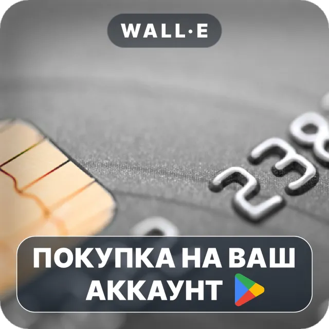 🎮 Pro Credit Card Reader NFC | Google Play ПОКУПКА НА ВАШ АККАУНТ | Android