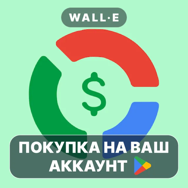 🎮 Money Manager &amp; Budget Tracker | Google Play ПОКУПКА НА ВАШ АККАУНТ | Android
