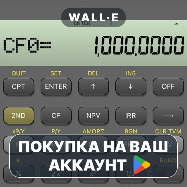 🎮 BA Financial Calculator PRO | Google Play ПОКУПКА НА ВАШ АККАУНТ | Android