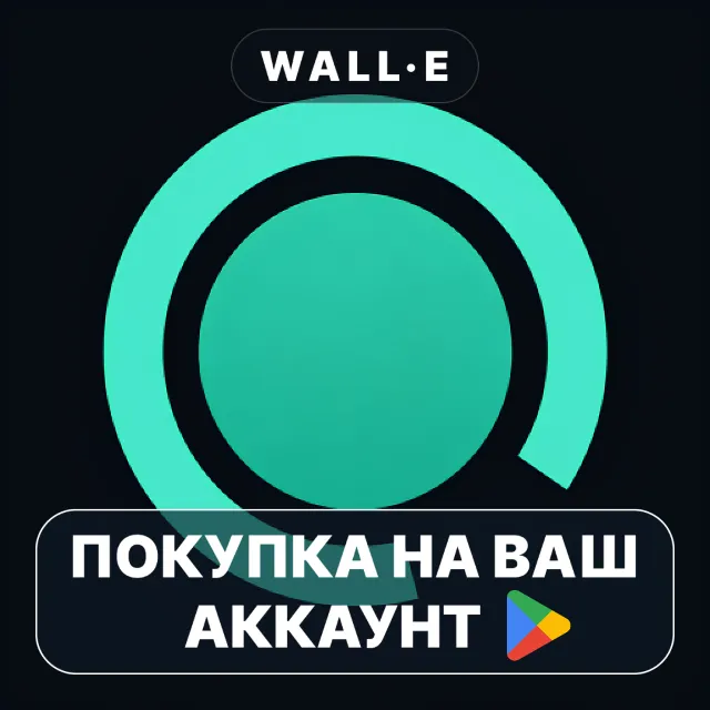 🎮 Pocket: Expense Tracker | Google Play ПОКУПКА НА ВАШ АККАУНТ | Android
