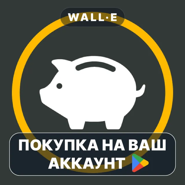 🎮 Finance Pro: Expense control | Google Play ПОКУПКА НА ВАШ АККАУНТ | Android