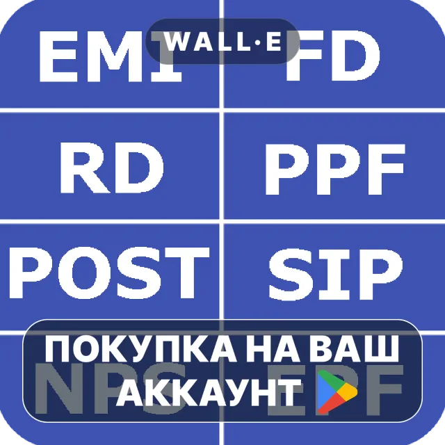 🎮 Financial Calculator India Pro | Google Play ПОКУПКА НА ВАШ АККАУНТ | Android