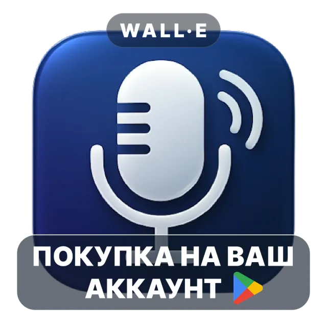 🎮 MicCast: Bluetooth Speaker Mic | Google Play ПОКУПКА НА ВАШ АККАУНТ | Android