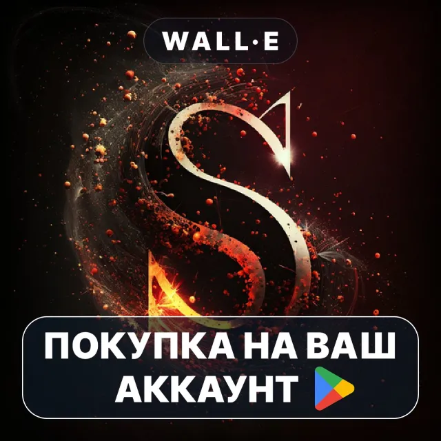 🎮 Sigil Suite | Google Play ПОКУПКА НА ВАШ АККАУНТ | Android