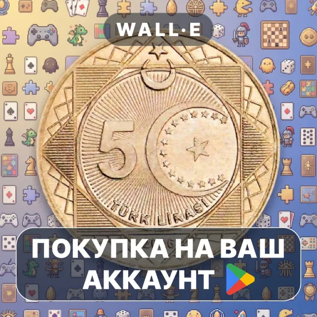 🎮 5 TL | Google Play ПОКУПКА НА ВАШ АККАУНТ | Android