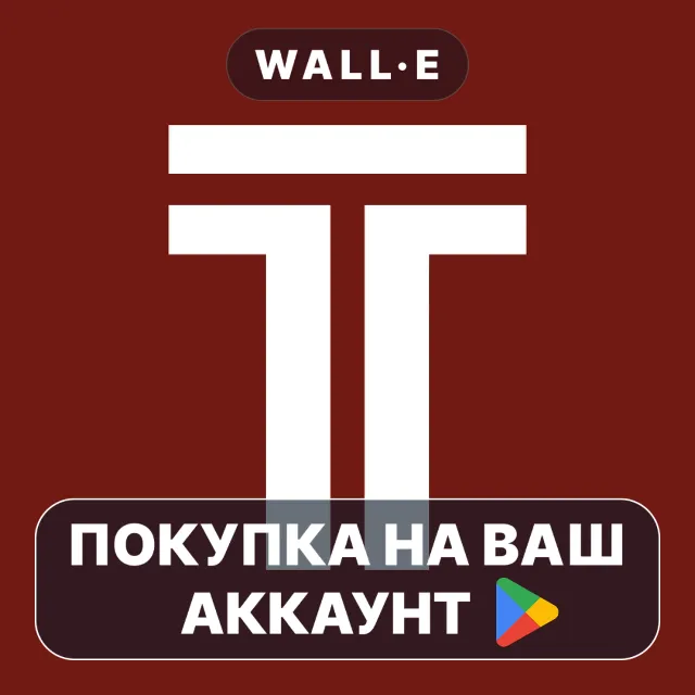 🎮 TV Abierta Latam Pro | Google Play ПОКУПКА НА ВАШ АККАУНТ | Android