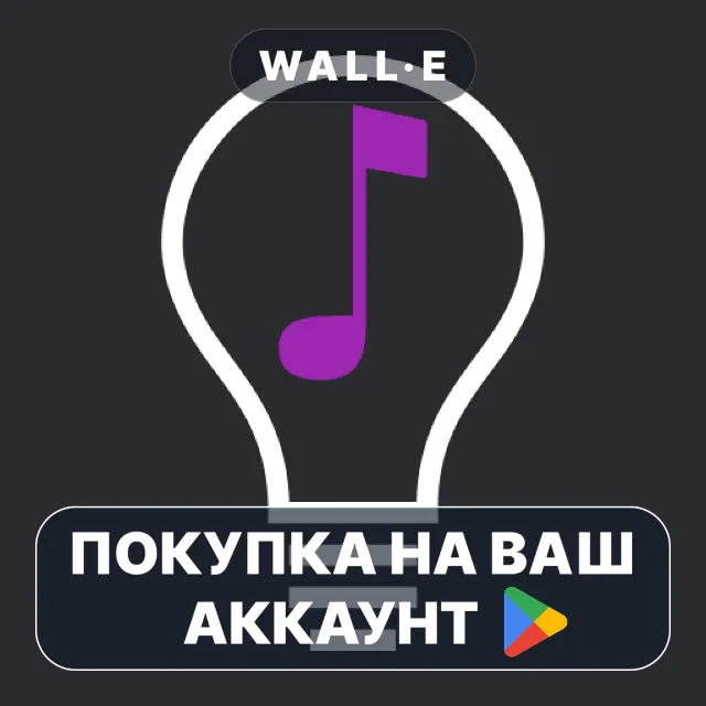 🎮 Soundstorm for Hue | Google Play ПОКУПКА НА ВАШ АККАУНТ | Android