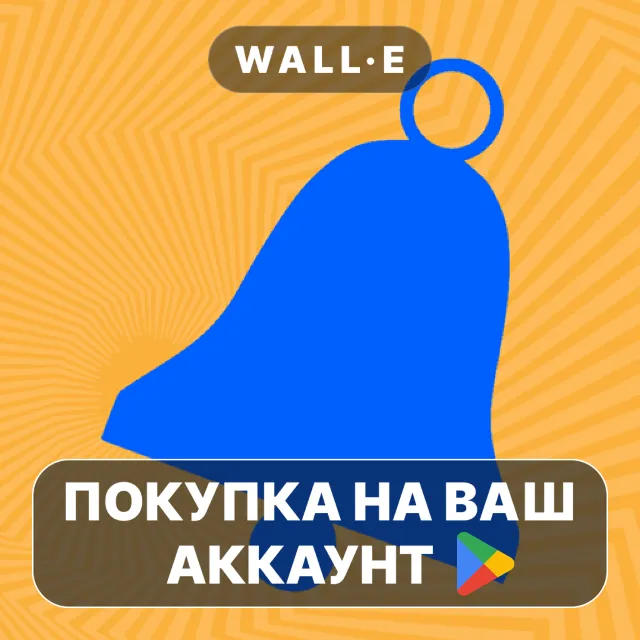 🎮 Caroline Flashback | Google Play ПОКУПКА НА ВАШ АККАУНТ | Android