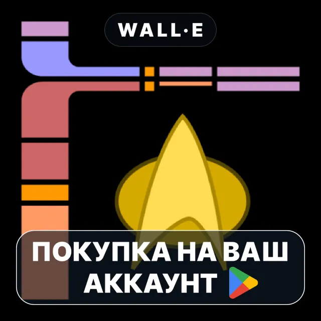 🎮 Series of Star Trek | Google Play ПОКУПКА НА ВАШ АККАУНТ | Android