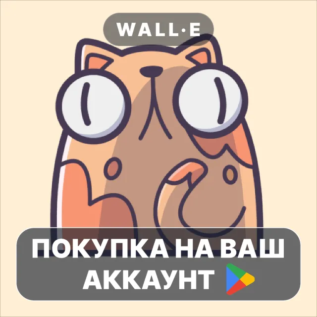 🎮 Be Articulate - Game Companion | Google Play ПОКУПКА НА ВАШ АККАУНТ | Android