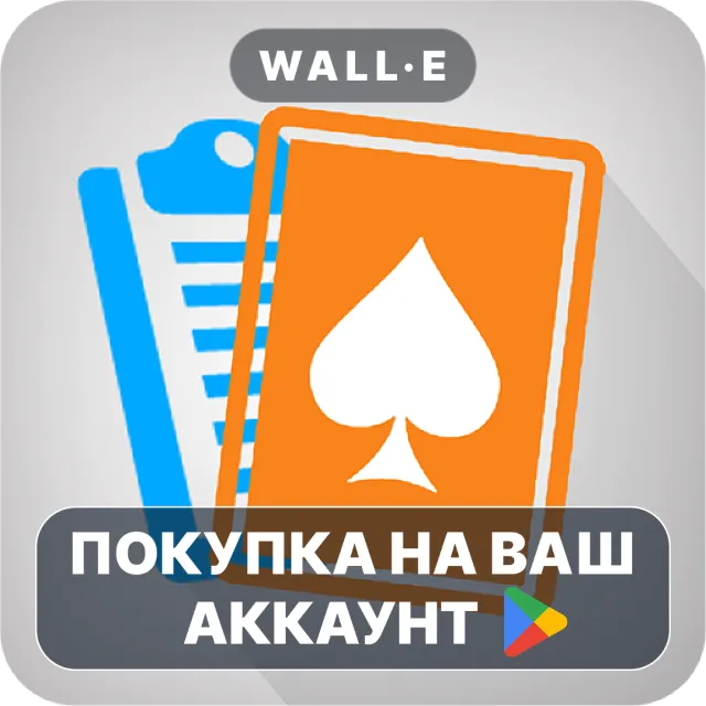 🎮 BridgeScore | Google Play ПОКУПКА НА ВАШ АККАУНТ | Android
