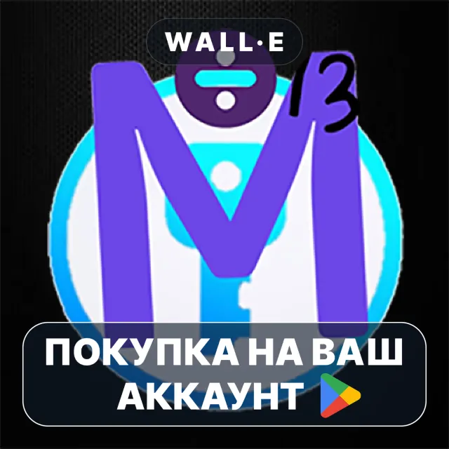 🎮 Milenio Calculadora | Google Play ПОКУПКА НА ВАШ АККАУНТ | Android