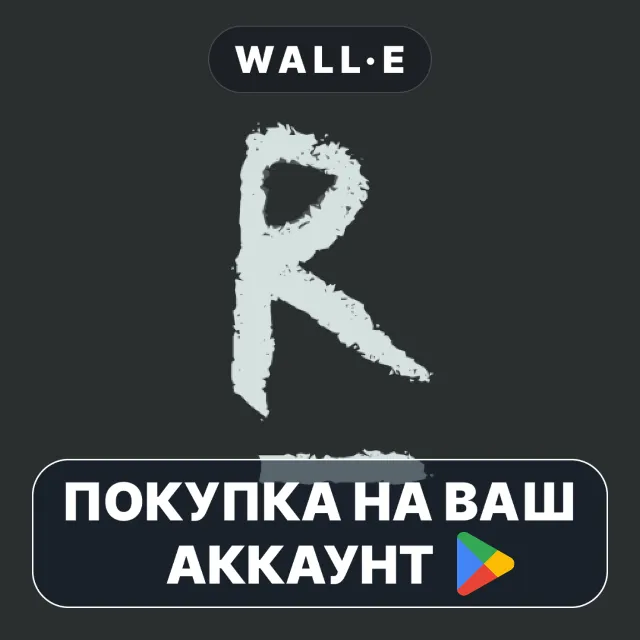 🎮 Radcliff | Google Play ПОКУПКА НА ВАШ АККАУНТ | Android