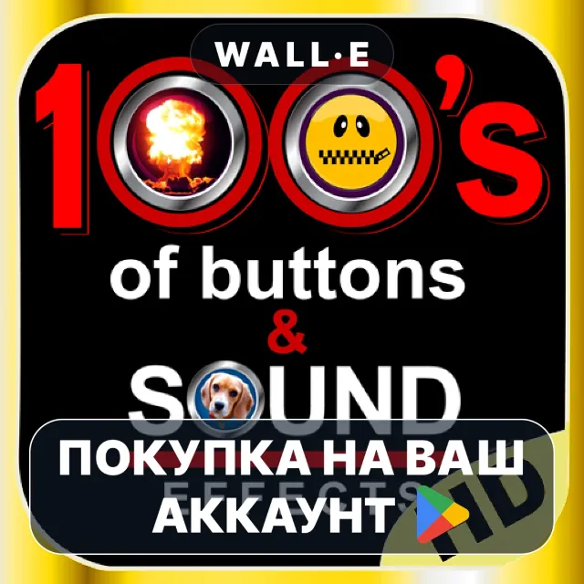 🎮 100's of Buttons &amp; Prank Sound | Google Play ПОКУПКА НА ВАШ АККАУНТ | Android