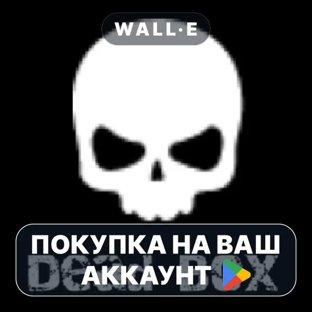 🎮 DeadBox: Spirit Box Ghost Box | Google Play ПОКУПКА НА ВАШ АККАУНТ | Android