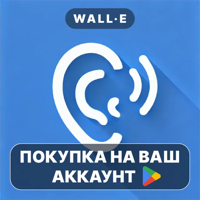🎮 HyperHear - Super Hearing | Google Play ПОКУПКА НА ВАШ АККАУНТ | Android