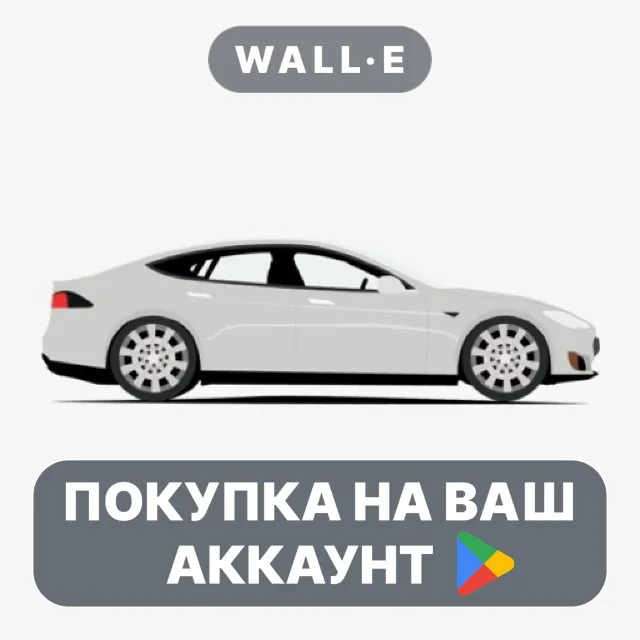🎮 For Tesla - Pro | Google Play ПОКУПКА НА ВАШ АККАУНТ | Android