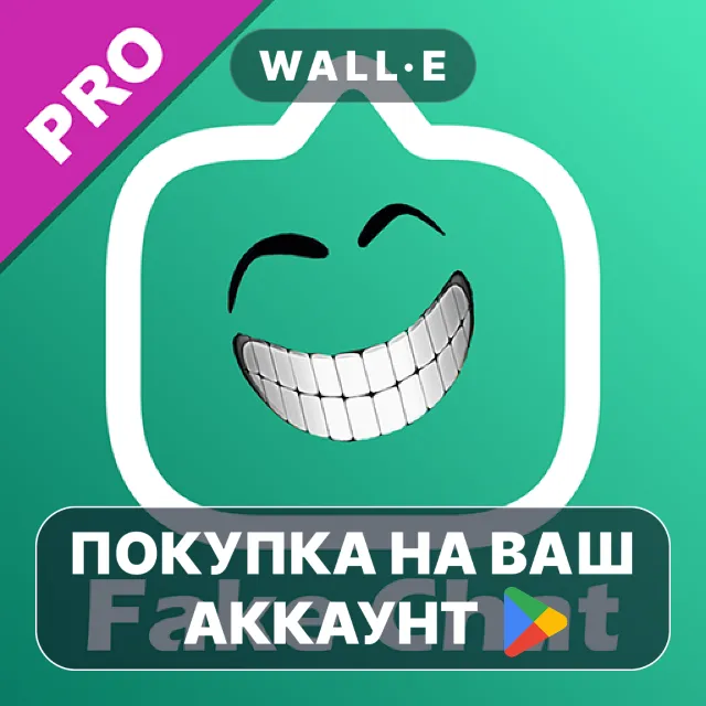 🎮 ChatsMock Pro - Prank chat | Google Play ПОКУПКА НА ВАШ АККАУНТ | Android