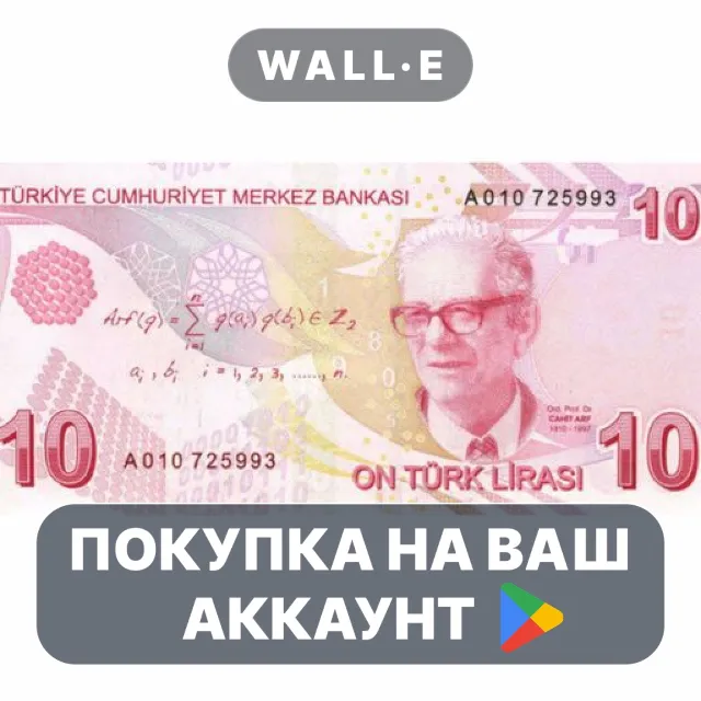 🎮 10 TL | Google Play ПОКУПКА НА ВАШ АККАУНТ | Android