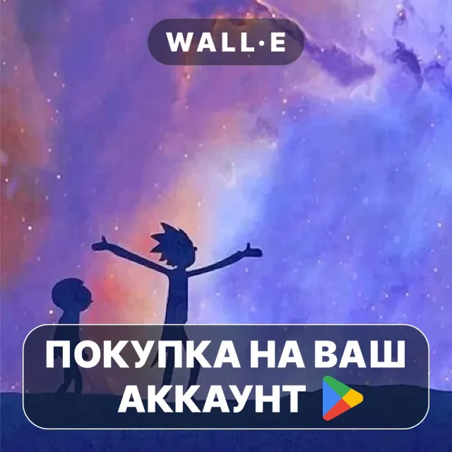 🎮 Rick And Morty DB | Google Play ПОКУПКА НА ВАШ АККАУНТ | Android