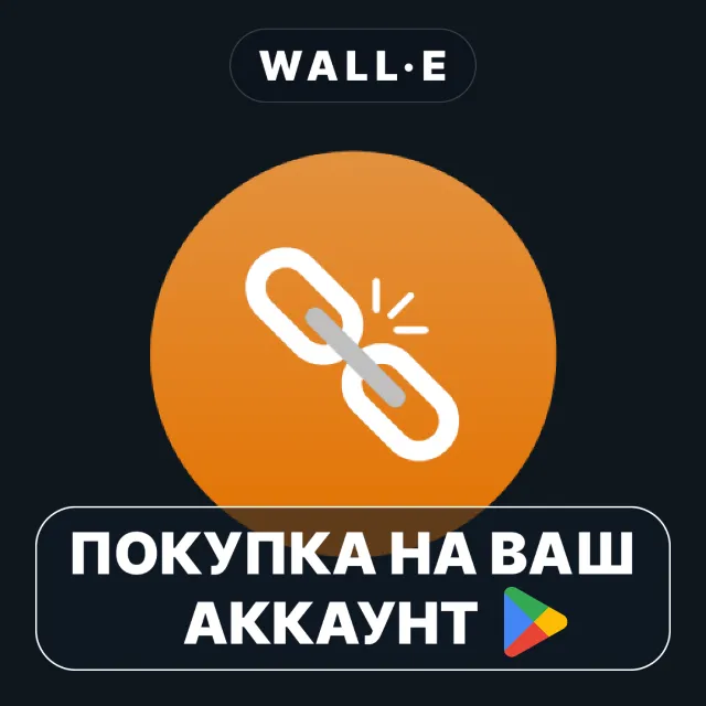 🎮 Ombi | Google Play ПОКУПКА НА ВАШ АККАУНТ | Android
