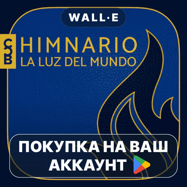 🎮 Himnario LLDM | Google Play ПОКУПКА НА ВАШ АККАУНТ | Android