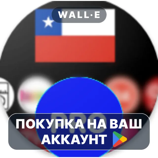 🎮 Tv Chilena 2.0 - Tv en vivo | Google Play ПОКУПКА НА ВАШ АККАУНТ | Android