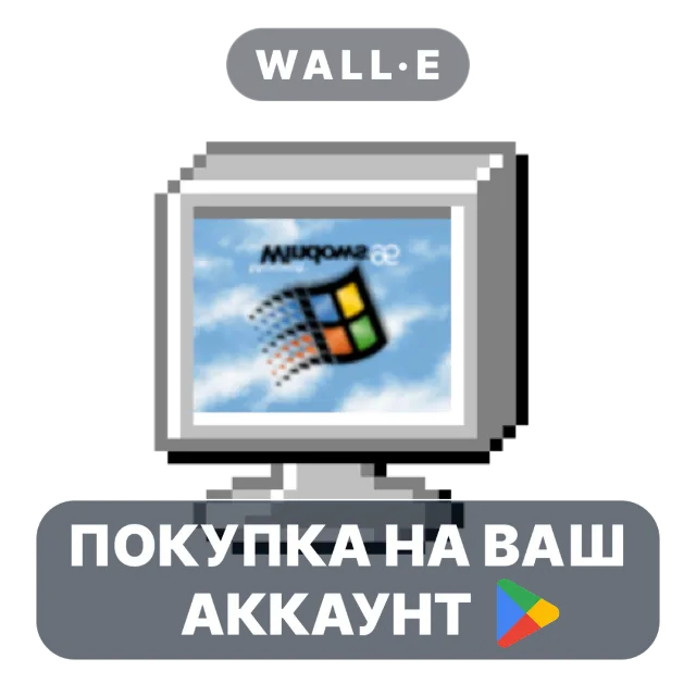 🎮 Wnidows 95 Desktop - Nostalgic | Google Play ПОКУПКА НА ВАШ АККАУНТ | Android