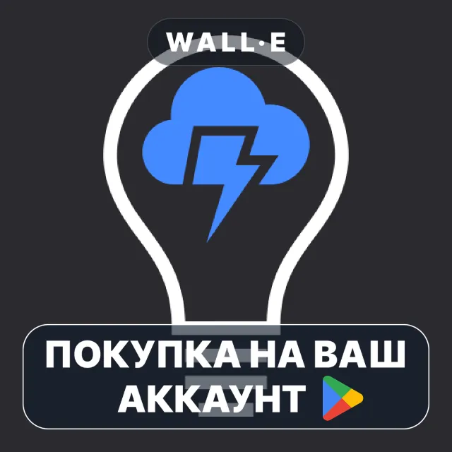 🎮 Thunderstorm for Hue | Google Play ПОКУПКА НА ВАШ АККАУНТ | Android