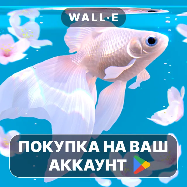 🎮 RYUKIN | Google Play ПОКУПКА НА ВАШ АККАУНТ | Android