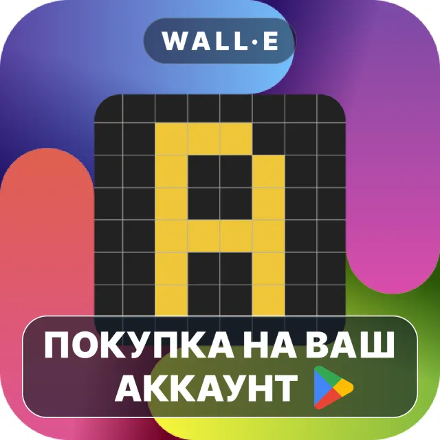 🎮 AWTRIX 3 | Google Play ПОКУПКА НА ВАШ АККАУНТ | Android