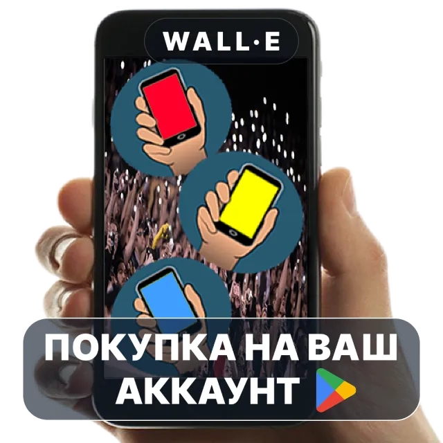 🎮 Konser &amp; Taraftar Işıkları | Google Play ПОКУПКА НА ВАШ АККАУНТ | Android