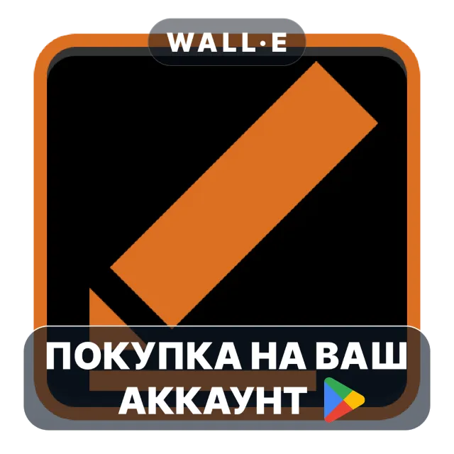 🎮 Elite Dangerous TradePad Pro | Google Play ПОКУПКА НА ВАШ АККАУНТ | Android