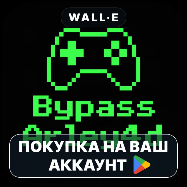 🎮 Arley4d Bypass (Roms) | Google Play ПОКУПКА НА ВАШ АККАУНТ | Android