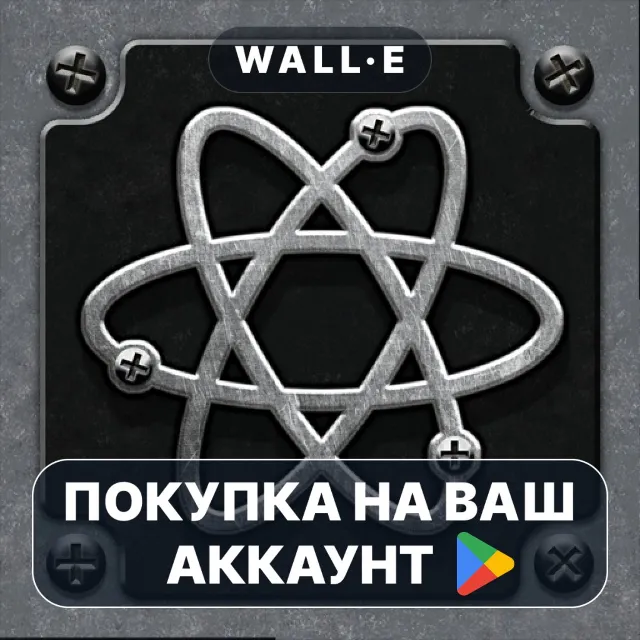 🎮 Universe Splitter | Google Play ПОКУПКА НА ВАШ АККАУНТ | Android
