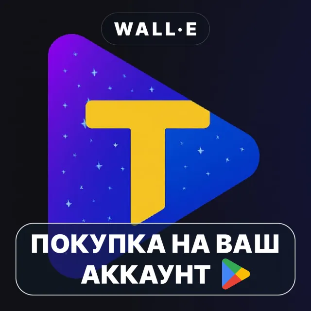 🎮 Oleada TV | Google Play ПОКУПКА НА ВАШ АККАУНТ | Android