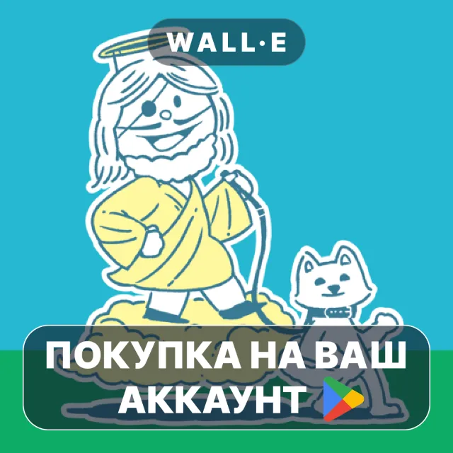 🎮 God of Walk | Fun Walking Game | Google Play ПОКУПКА НА ВАШ АККАУНТ | Android